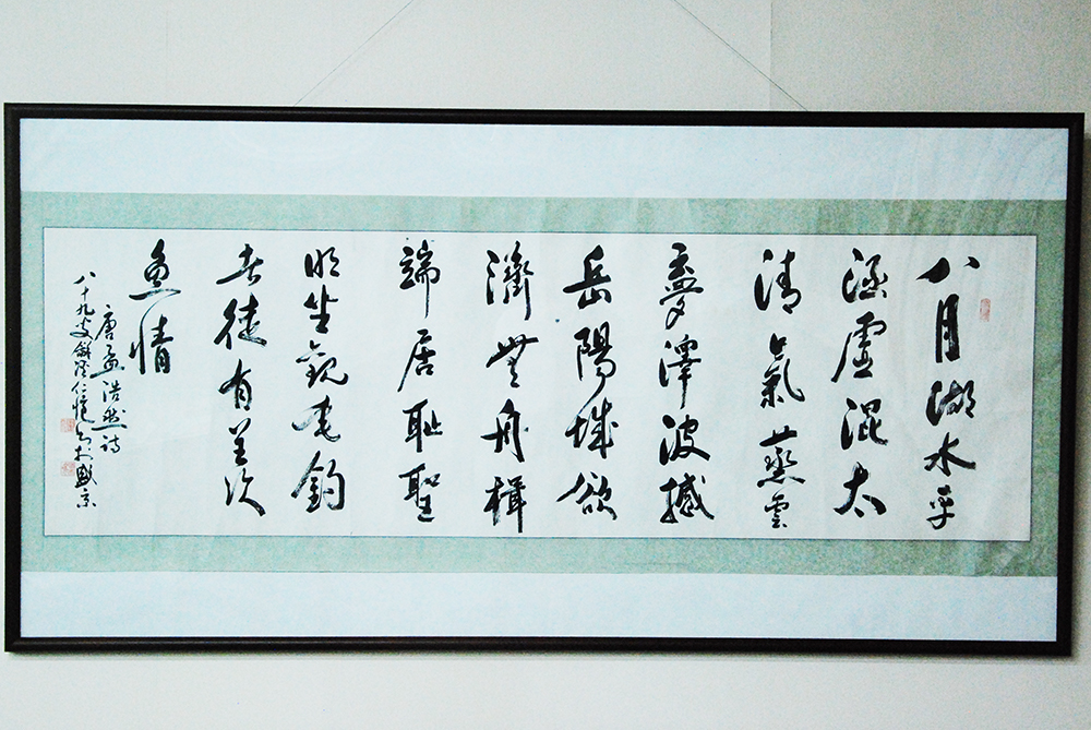 中国书法博物馆 传统美术 38x52cm 汉字书法 保存完整 展示 非卖品